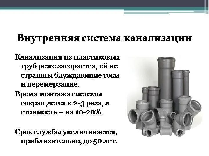 Система канализации определение. Элементы водоснабжения и канализации. основные элементы водоснабжения и канализации. системы водоснабжения и канализации конструкция и элементы. общие сведения о системе водоснабжения и канализации.