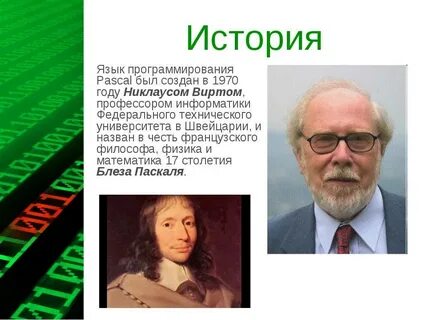 Когда был придуман язык
