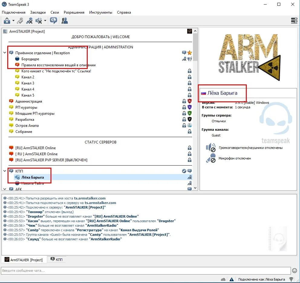Teamspeak не работает. Настройка ts-2240. настройки в тимспике. ts notifier оверлей для teamspeak 3. значки для тимспика.