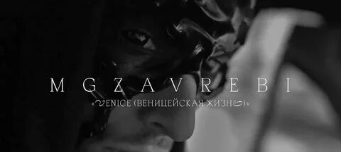 Музыка она близко