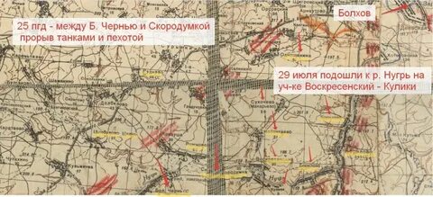 Кому случалось из болховского уезда перебираться