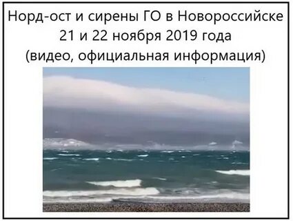 Ост ветер