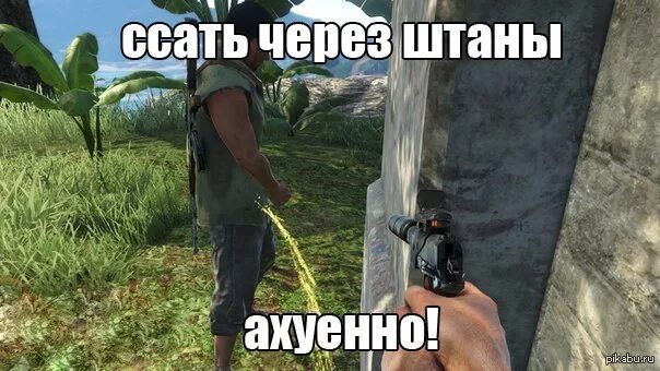 Пока х3 про мем. Мемы фар край 3. Фар край 3 Мем. Фар край 3 приколы. Far Cry мемы.