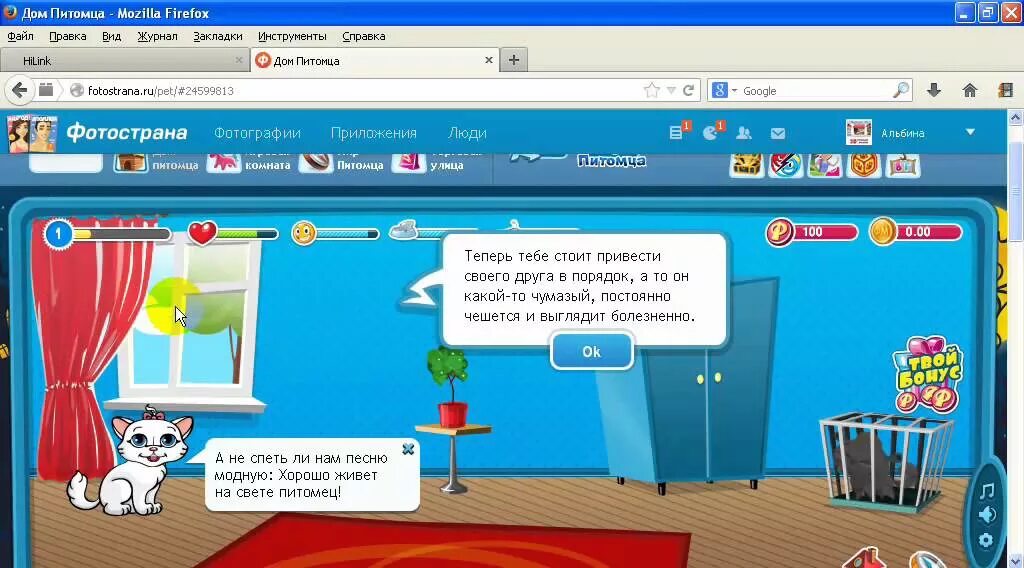 Фотострана питомец. Мой питомец игра. Дом питомца игра. Фотострана игра питомец. Игра дом питомец