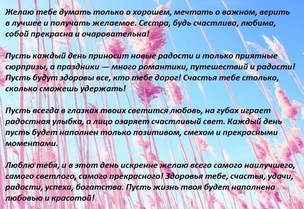 Пример сводной сестрички, которую хотели бы иметь все