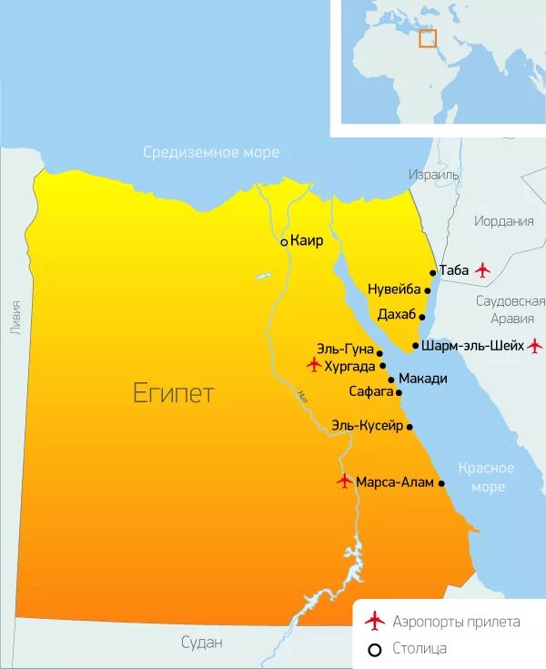 Курорты Египта на карте. Карта Египта на русском языке с городами. Каир на карте Египта. Карта Египта Хургада и Шарм-Эль-Шейх.