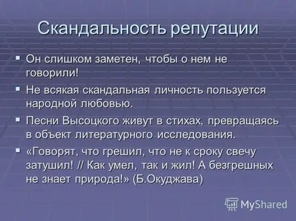 Заметный слишком