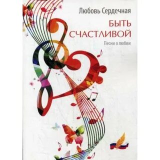 Отзывы о песнях о любви