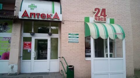 Аптеки молодечно