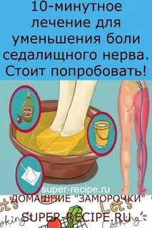Ишиас лечение препараты
