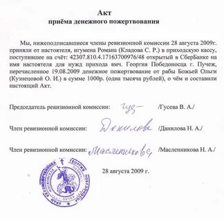 Акт о браке образец