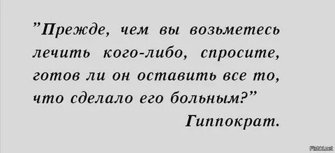 Не надо ее спрашивать