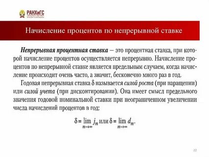Процент недоимки