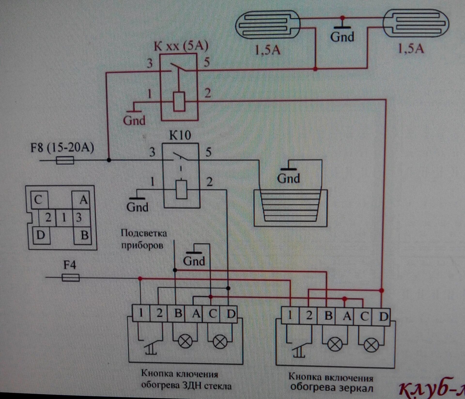 Обогрев зеркал калины. Схема подключения подогрева зеркал КАМАЗ 65115. Схема подключения обогрева зеркал Калина 1. Схема подключения обогрева зеркал КАМАЗ евро 2.