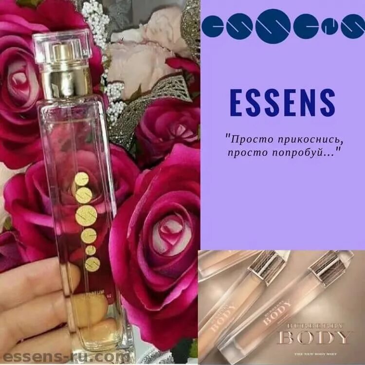 Essence эссенс. Духи эссенс 174. эссенс духи 119. 172 эссенс духи эссенс.