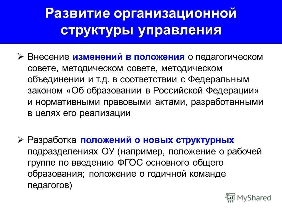 Нормативно-методические документы системы управления персоналом. Нормативное обеспечение системы управления. Подсистема правового обеспечения системы управления персоналом. Нормативно-методическое обеспечение системы управления персоналом. Нормативное обеспечение уп.