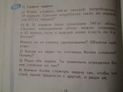 Сколько ящиков потребовалось