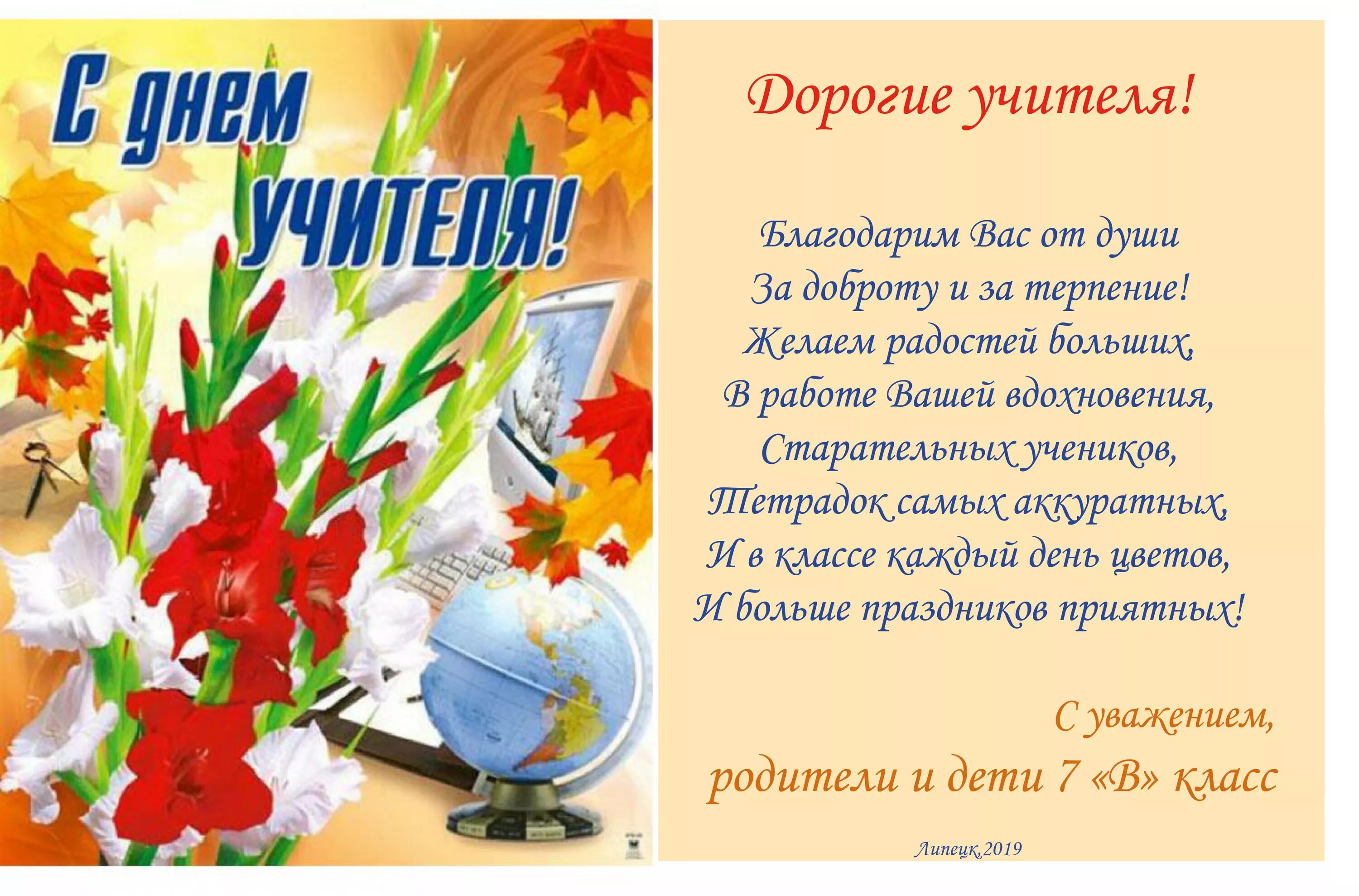 Поздравление учителю. День учителя в кругу коллег. С днем учителя коллеги. День учителя в кругу коллег. День учителя эмблема.