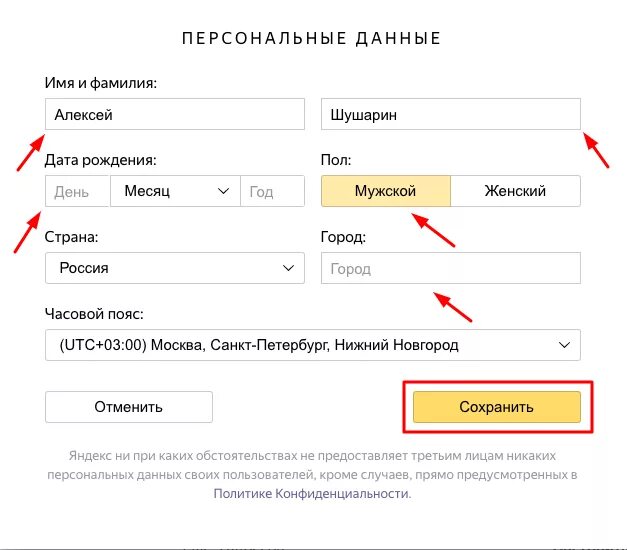Создать аккаунт яндекса новый. Зарегистрироваться в Яндексе.