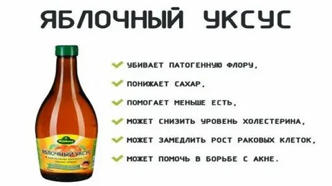 Пить уксус с водой утром зачем