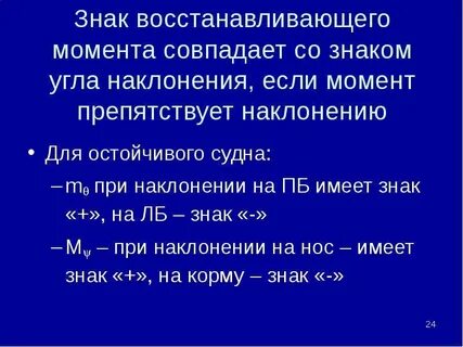 Верни момент