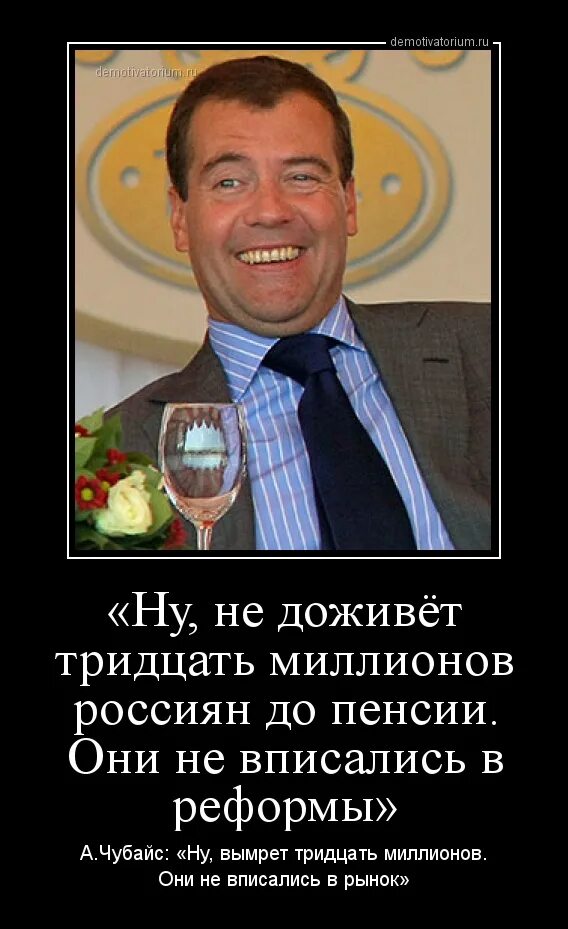 Люди не доживут. Продолжит работать в песочных часах. Тот до пенсии дожил. Кто не доживет до пенсии будет. Люди не доживут.