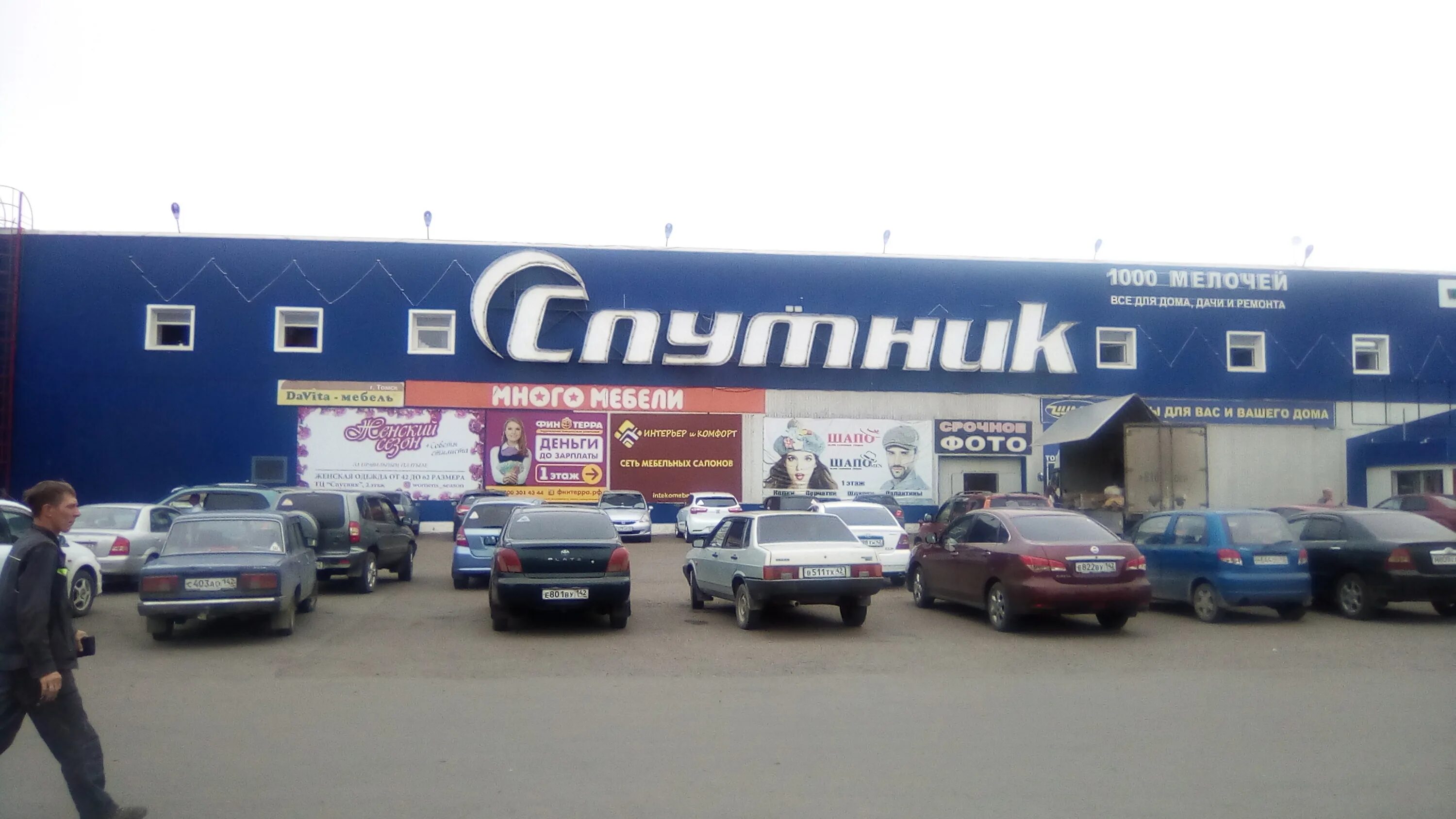 анжеро судженск каталог. барселона анжеро-судженск. три кита анжеро-судженск. мебельный магазин анжеро-судженск горняцкая 4. анжеро судженск каталог.