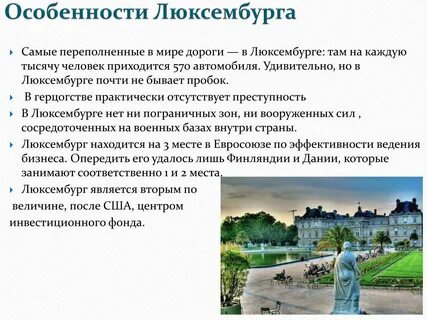 Достопримечательности люксембурга фото с названиями и описанием