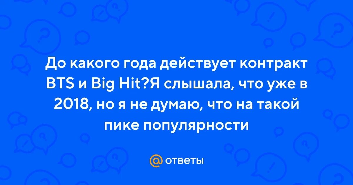До какого года контракт бтс. Когда закончится контракт bts. Тедди бойз презентация. Год окончания контракта бтс. Да какого года bts продлили кантракт.