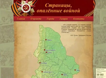 Страницы опаленные войной произведения