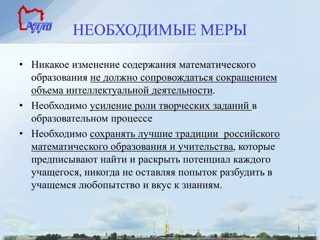 Необходимые меры это. Необходимые меры для молодых граждан. Взрослые меры необходимые. Естественные меры. Назовите меры необходимые