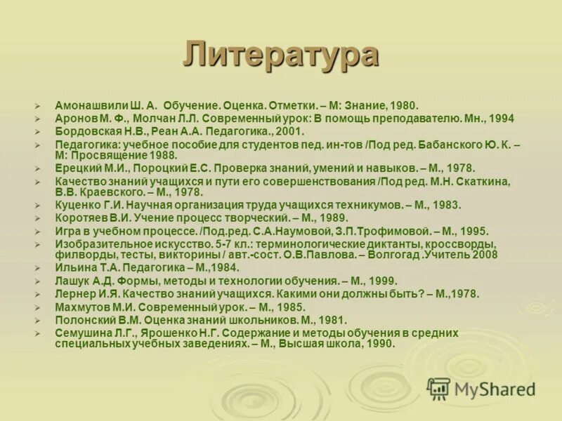 Сочинение по тексту амонашвили. Притча амонашвили крылья смысл. Текст худякова. Педагогика сотрудничества амонашвили. Сочинение по тексту амонашвили.