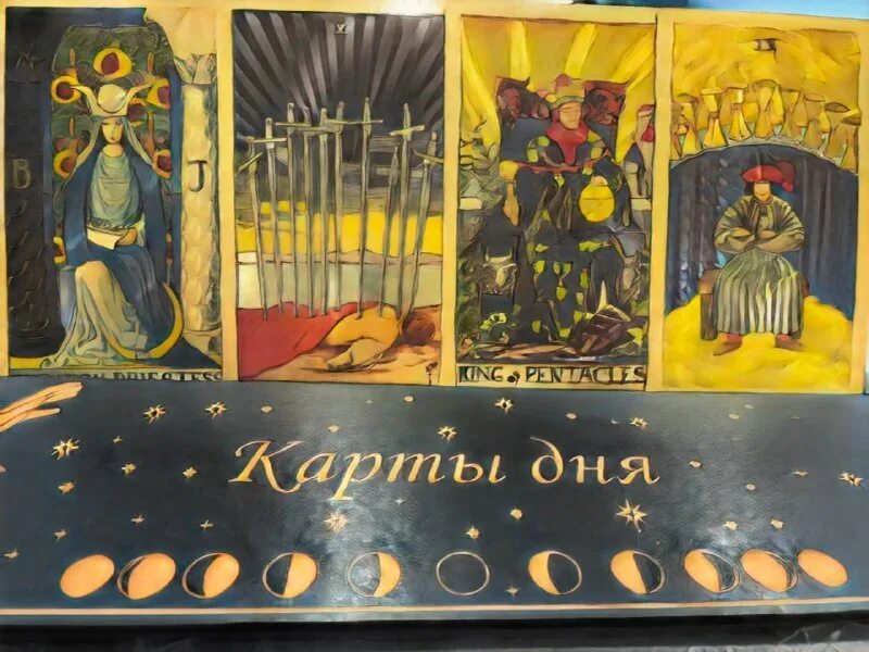 6 пентаклей и 3 мечей