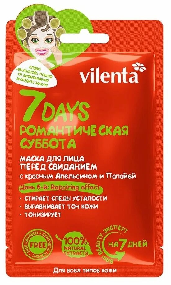 маски 7 дней vilenta набор. 7 дейс маски для лица. 7 дейс маски для лица. 7 дейс маски для лица. тканевая маска 7 days vilenta.