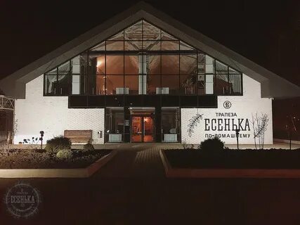 Есенька ул есенина 2 микрорайон пугачи