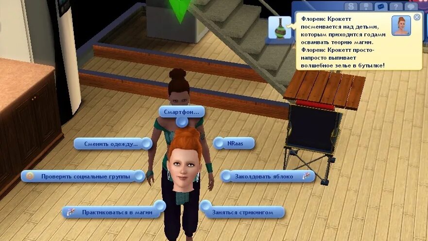 Симс 3 редактор персонажа. The sims 3 миа азул. Смерть из симс 3. Sims 4 university. Симс 3 эштон.