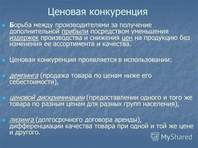 снижение затрат в конкуренции это. снижение издержек конкуренция. стратегии конкуренции и конкурентные преимущества. снижение издержек конкуренция. экономическая напряженность в обществе обществознание.