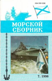 Сборник 1998 г