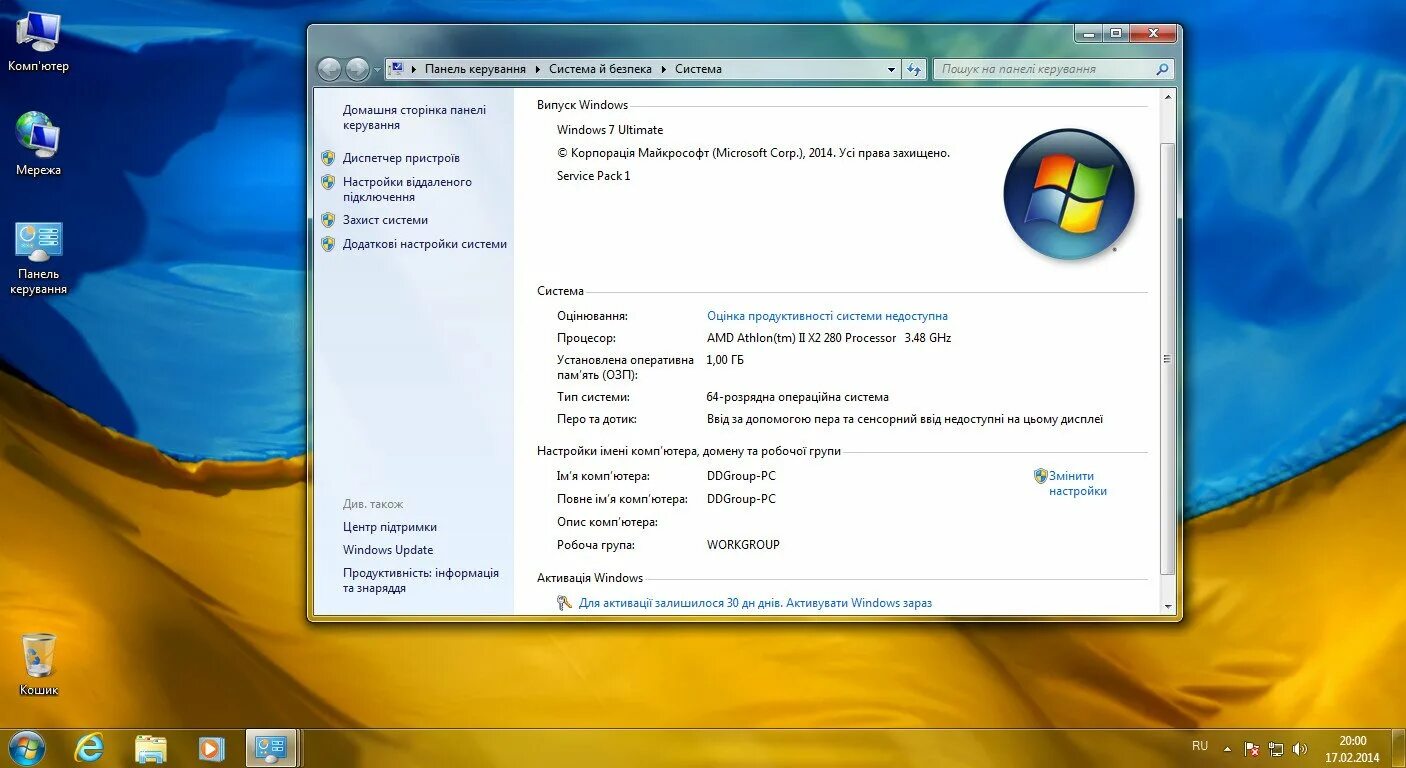 Windows Vista Ultimate sp2 2014. Windows 7 sp2. Windows 7 Ultimate sp1 2012 the Project. Windows 7 Ultimate sp1 x86 x64 Elgujakviso Edition 01.2013. 7 sp1 ultimate x86 x64