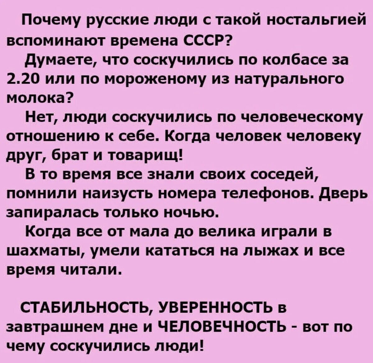 Почему временами вспоминаю бывшего. Значение слова сиальгия. Значение слова ностальгия. Значение слово настальгия. Почему наши люди с такой ностальгией вспоминают времена СССР.