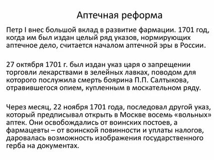Реформа медицины