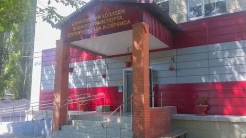 Саратовский водный колледж