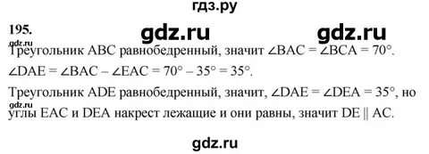 Задача 195 математика 4 класс