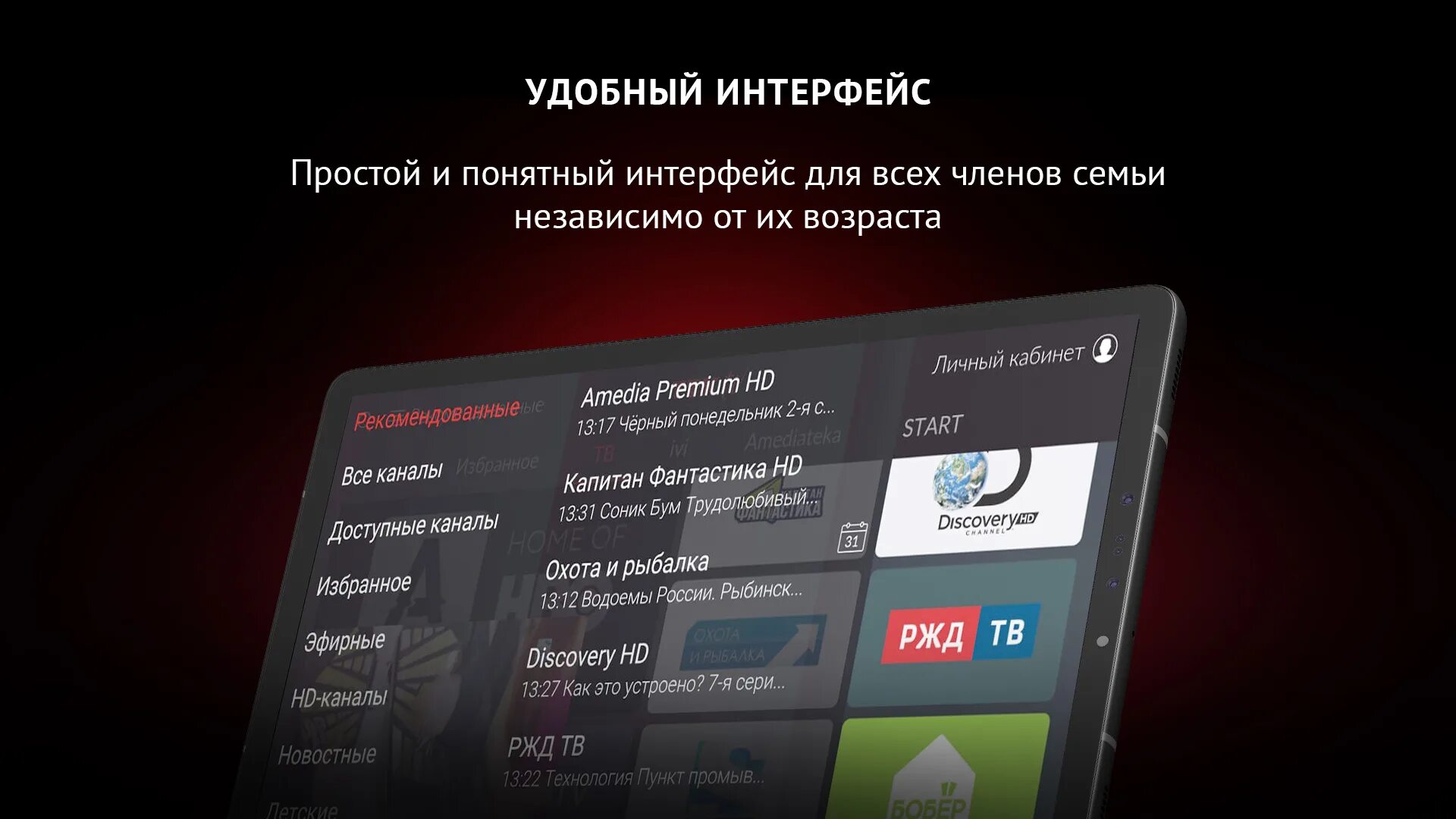 Ттк приложение. Ттк тв апк. ттк тв андроид тв. интерфейс ттк. пароль ттк тв.