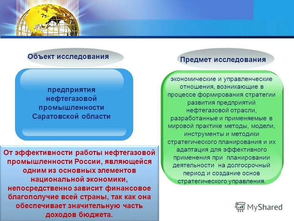 Централизованные фонды денежных средств это. Отношения возникающие в процессе формирования. Отношения возникающие в процессе формирования. Примеры бюджетных правоотношений. Финансы это совокупность экономических отношений.