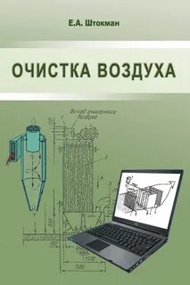 Е воздуха