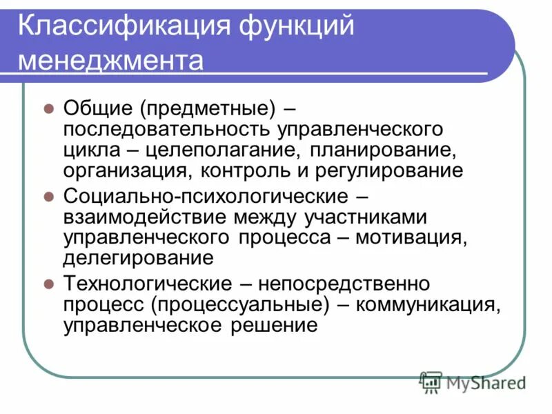 Управленческий учет дисциплина. Кроссворд на тему менеджмент. Составить проблемные вопросы. Вопросы по теме менеджмент. Менеджмент вопросы.