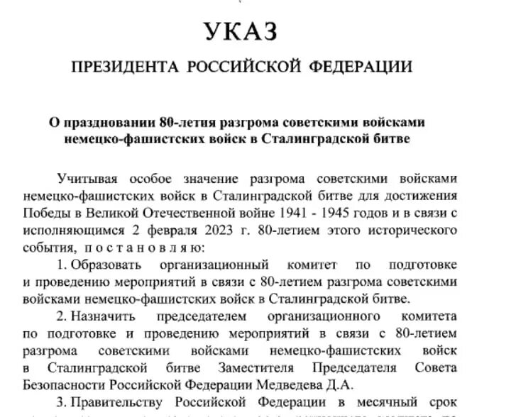 Парад военной техники на красной площади. Указ президента о праздновании. Указ президиума верховного совета ссср о праздновании дня победы. Указ президента о праздновании. Указ о праздновании 80 летия победы.