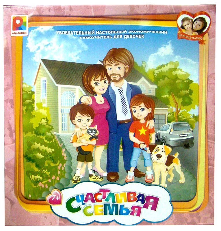 Настольная игра наша семья. Настольная игра: "моя семья". Настольная игра наша семья. Игра свою семью. Семья для дошкольников.