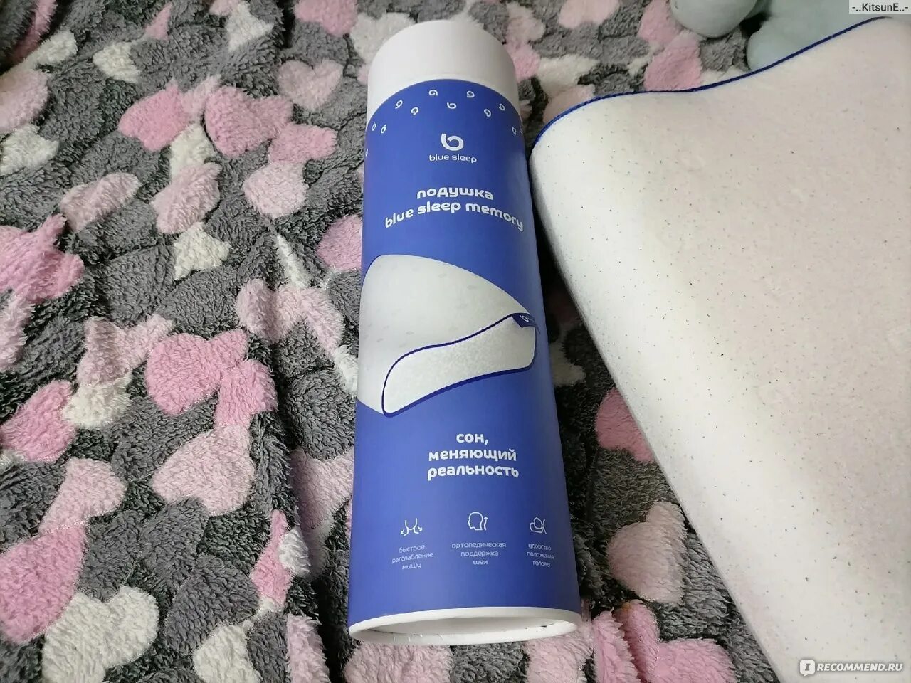 Blue sleep memory. Blue sleep  подушка memory (blue tube). видеобзор подушки blu slip memmory. видеобзор подушки blu slip memmory распаковка. подушка blue sleep memory как пользоваться.